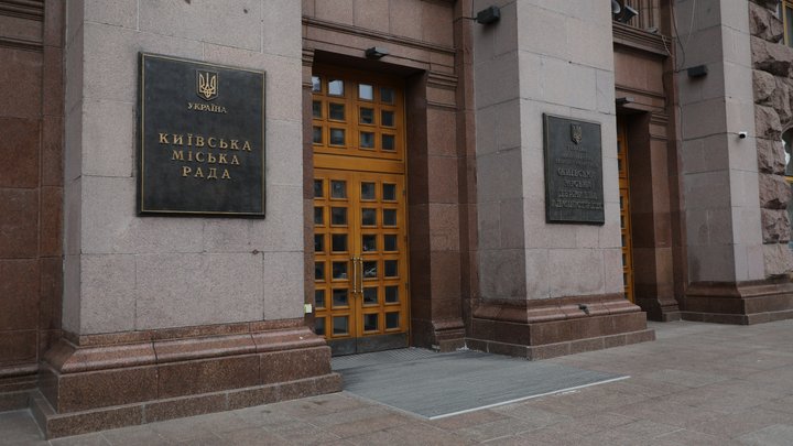 Будівля Київради. Фото: Київська міська рада