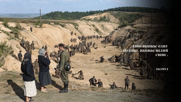 Бабин Яр у Києві у вересні–жовтні 1941 року. Оригінальний кольоровий знімок німецького військового фотографа Йоганнеса Геле (Johannes Hähle), зроблений на плівку Agfacolor. Джерело: Архів Гамбурзького інституту соціальних досліджень (Hamburg Institute for Social Research).